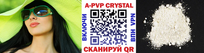 Купить  Сычёвка  A-PVP кристаллы 