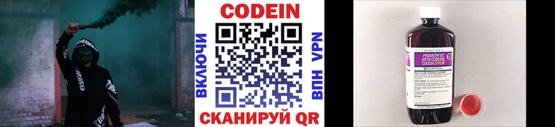 Codein Purple Drank  Купить где  Сычёвка 