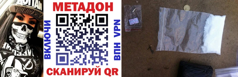 Купить закладки  Сычёвка  МЕТАДОН methadone 