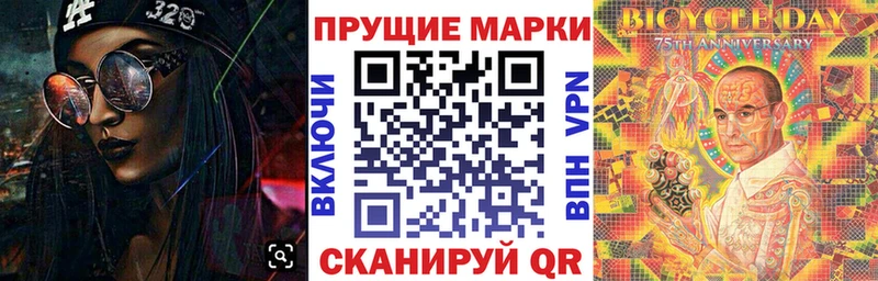 Марки 25I-NBOMe 1,5мг  Купить  Сычёвка 